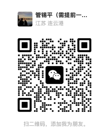 管老师微信二维码