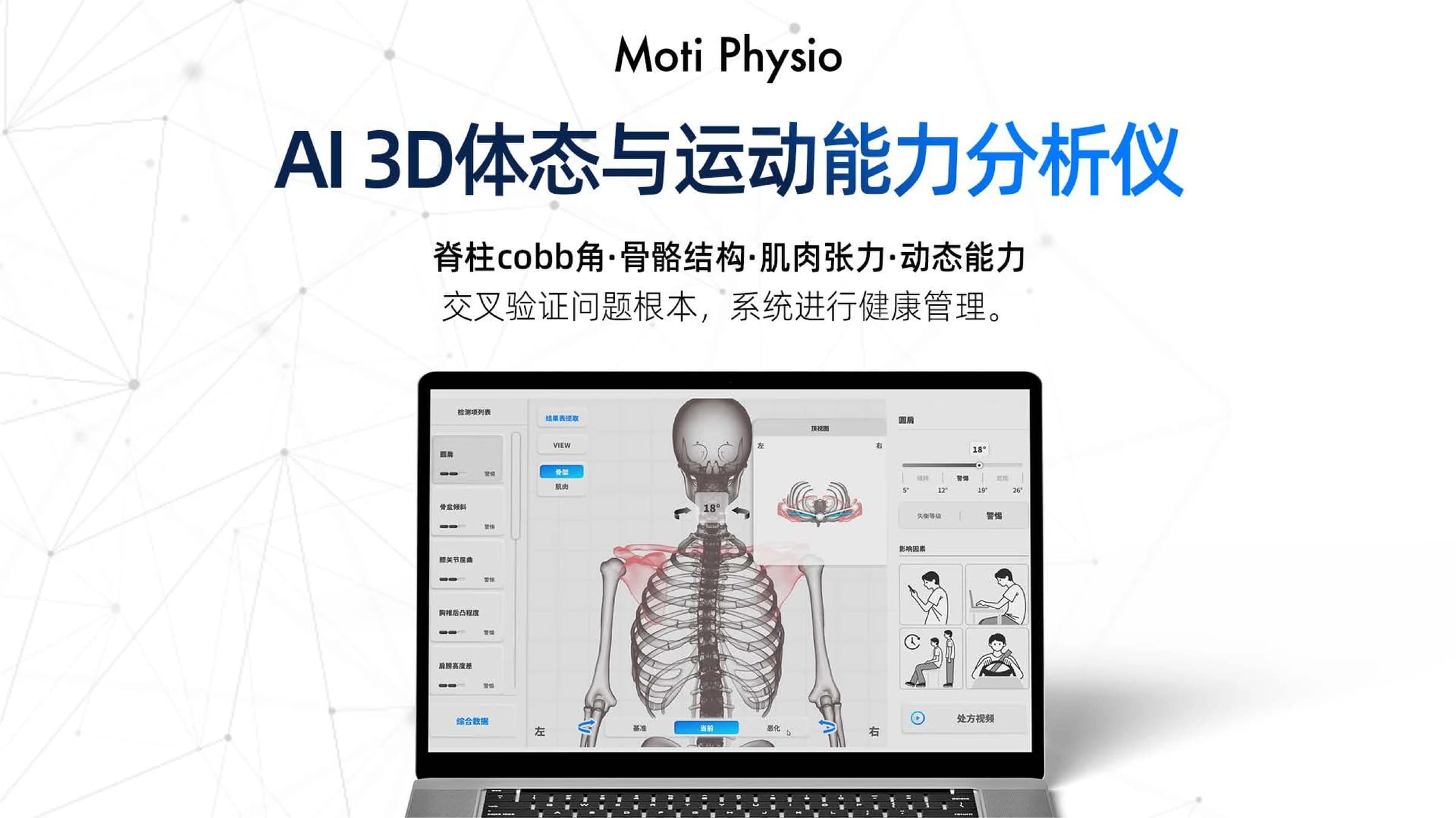 设备图片 24